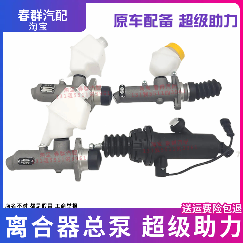 适配重汽豪沃380离合器总泵豪沃336 340离合器油泵全车原厂配件