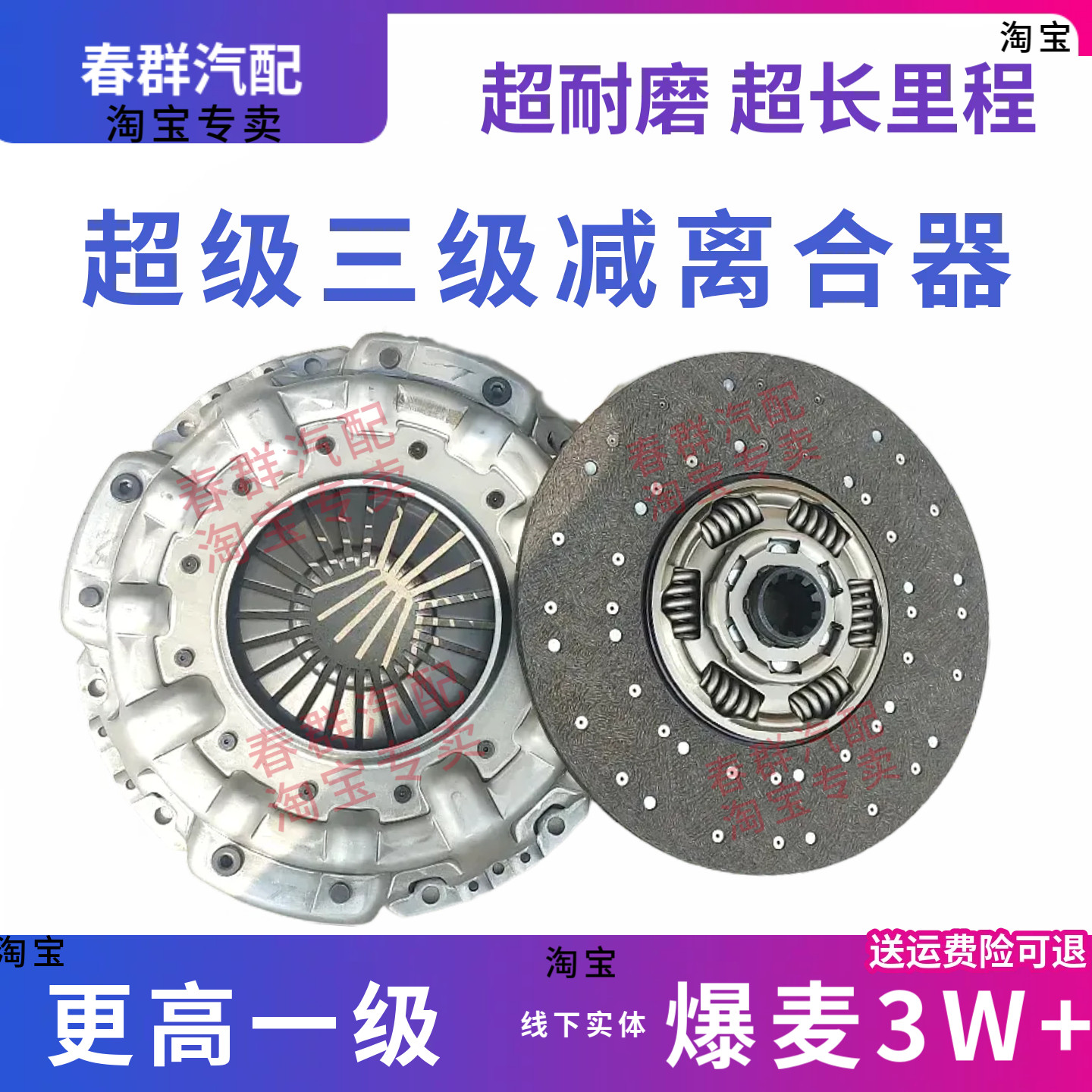 LuK柴玉380三级减震离合器片