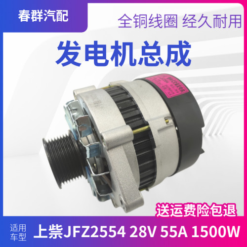 上柴6114红岩交流发电机正品