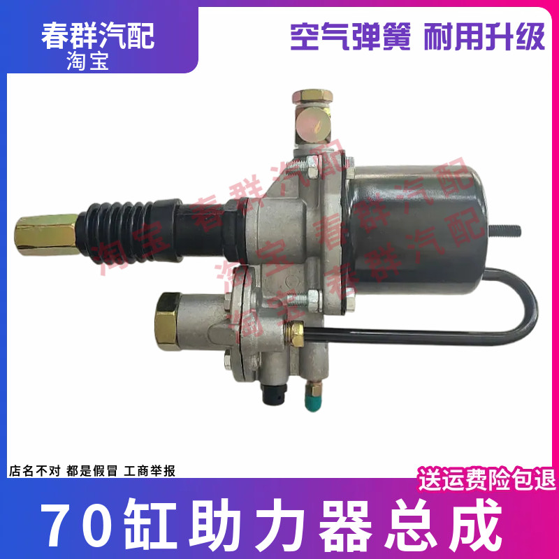 东风153福田轻卡离合器分泵助力