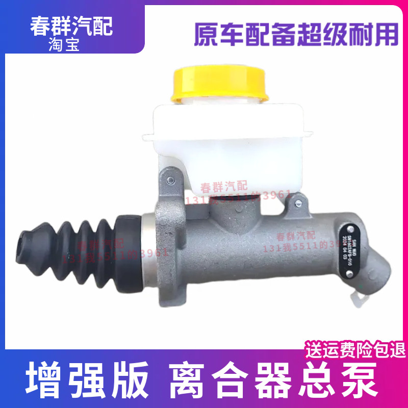 欧曼ETX年度版新款EST离合器总泵