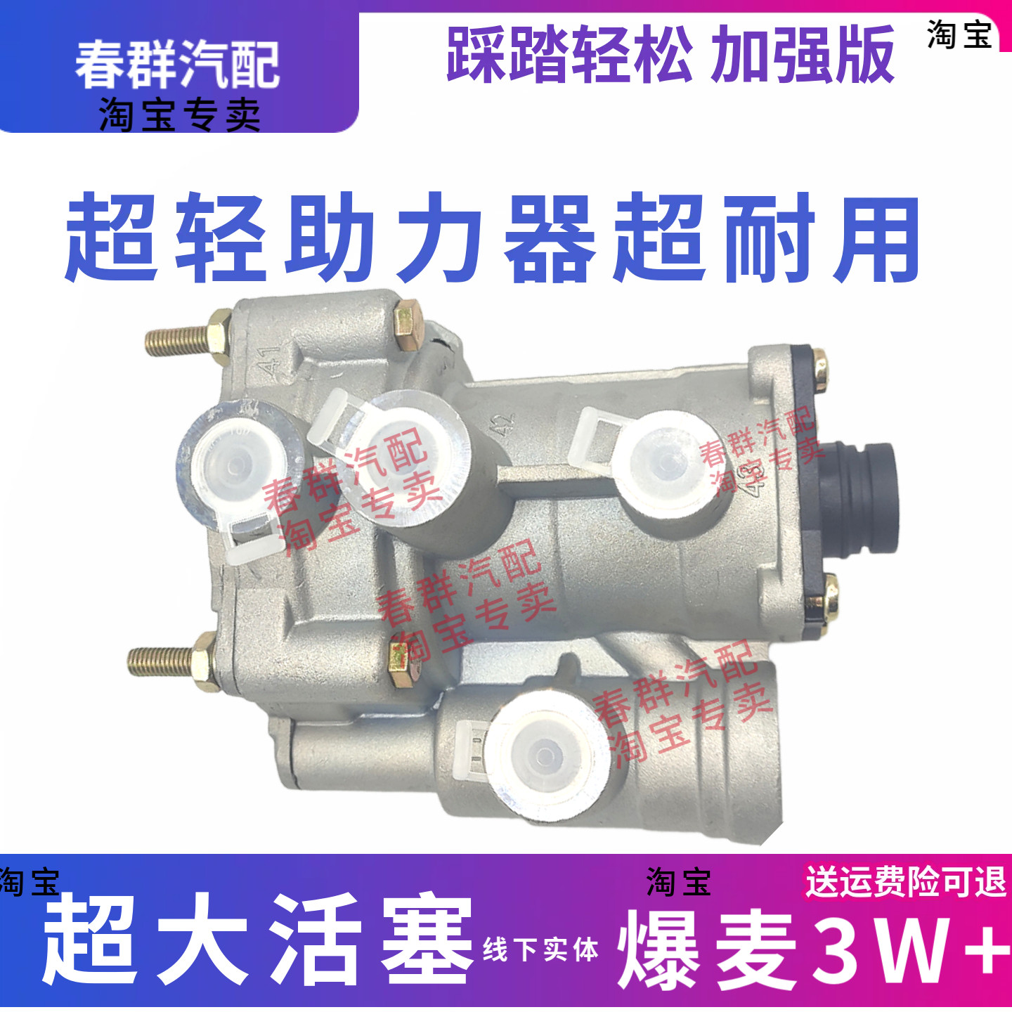 挂车节流阀天龙解放奥威豪沃德龙
