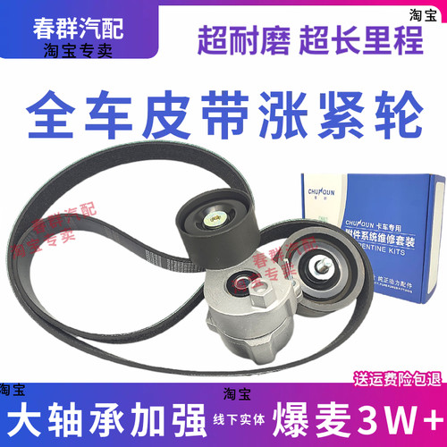 原厂皮带涨紧轮解放道依茨EPDM