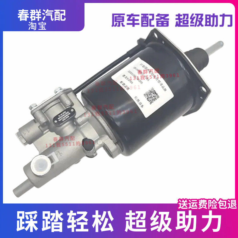 原厂东风天龙14档离合器助力器风泵1608010-T3806铁壳/TF980铝壳