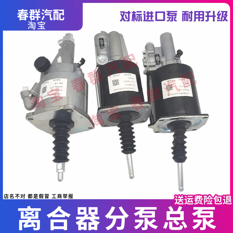 三一重卡离合器分泵适配