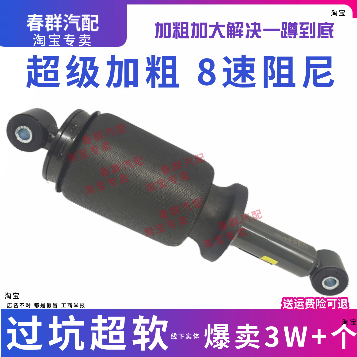 适配豪沃T7H前后气囊减震器