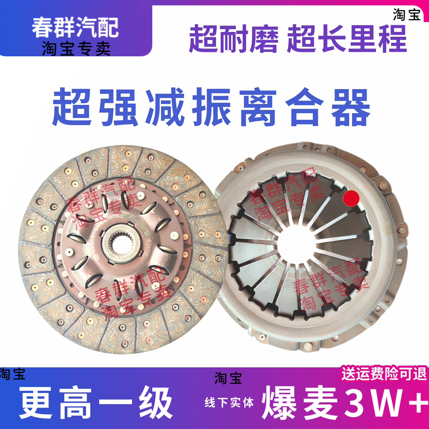 LuK240离合器片24齿CA1046