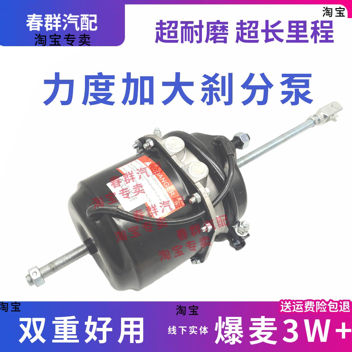 FUWA刹车分泵斯太尔桥断气刹