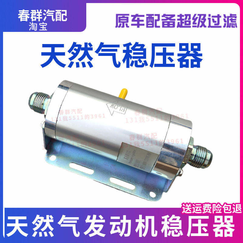 联合铝合金超强稳压器卡车大车专