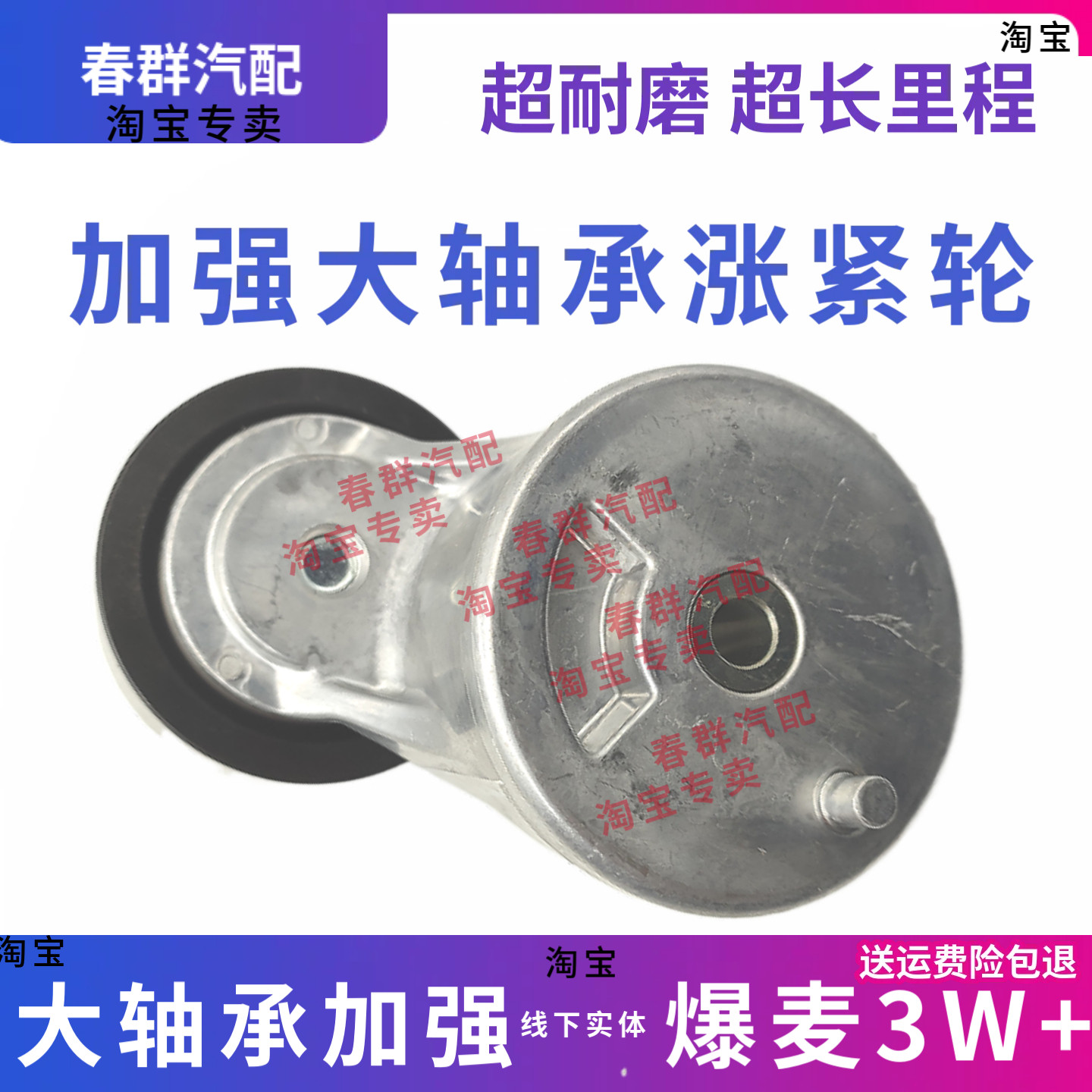 江铃威龙重卡皮带涨紧轮原厂耐磨图片