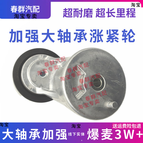 江铃威龙重卡皮带涨紧轮原厂耐磨