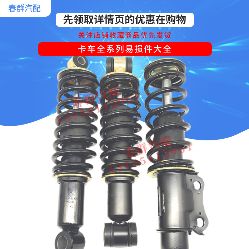 适配原装东风天锦前减震器