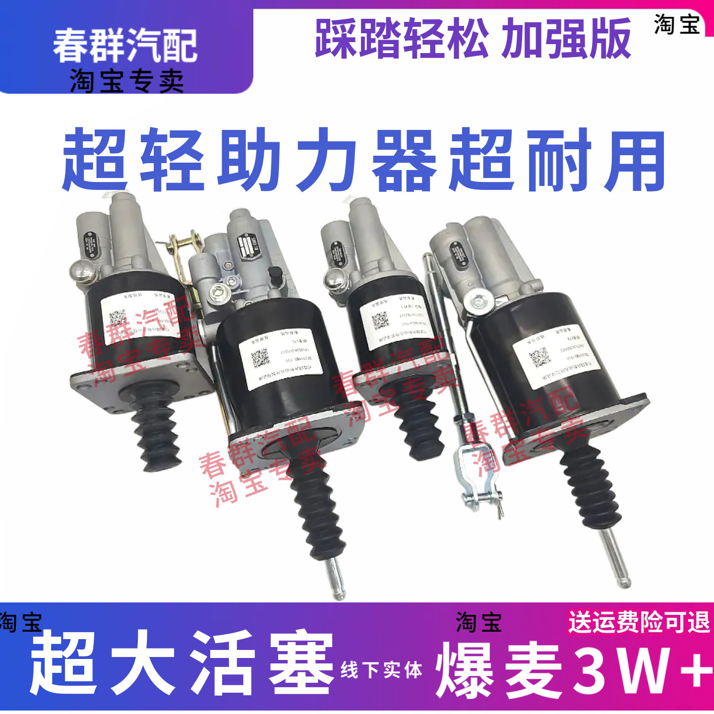 春群适配戴姆勒欧曼离合器助力器