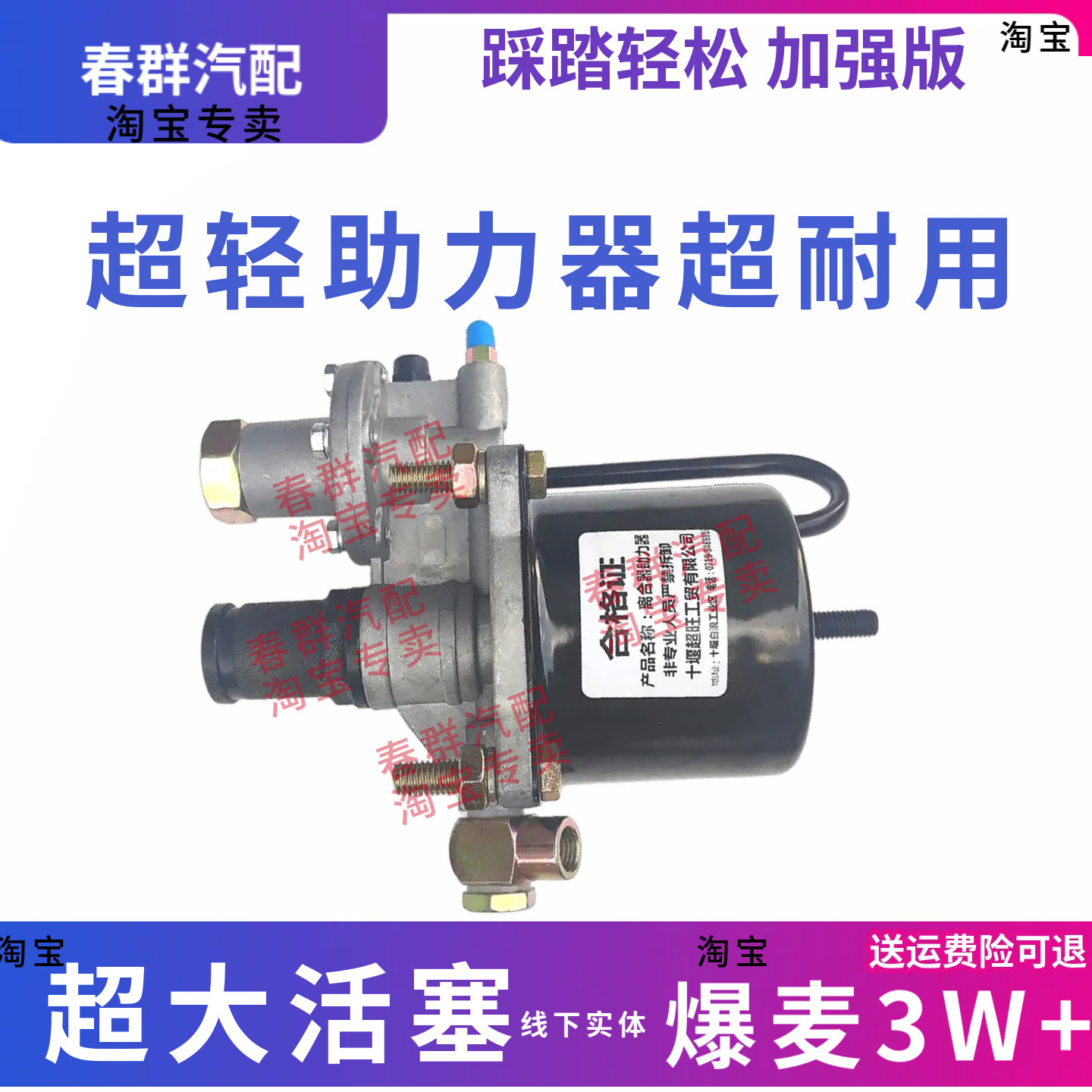 春群适配解放151/东风江淮助力泵