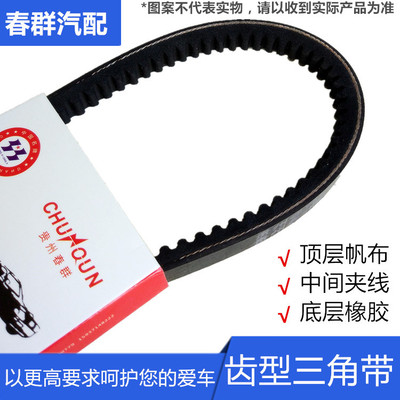 17×1125Li 沃得锐龙发电机皮带水箱风扇齿形皮带收割机配件正品