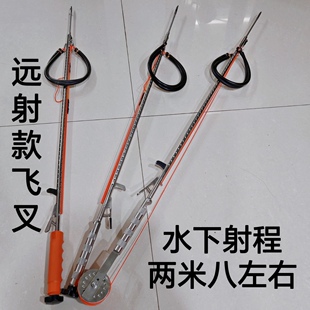 远射款不锈钢鱼枪飞叉飞枪远距离鱼叉射鱼工具水下可射2.8米捕鱼