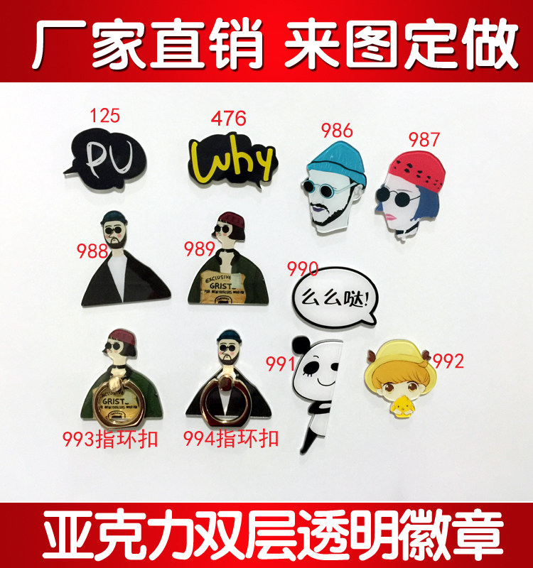 Broche en plexiglas - Ref 1182328 Image 1