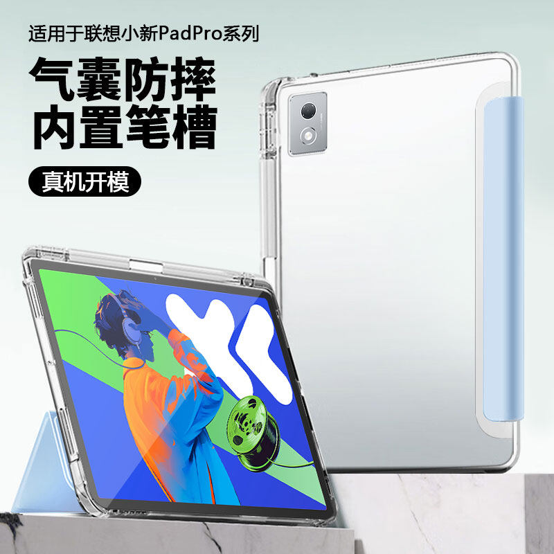 锐播适用于联想小新padpro12.7保护套新款ProGT磁吸三折带笔槽Lenovo小新PadPro2025款12.7寸硅胶平板电脑壳