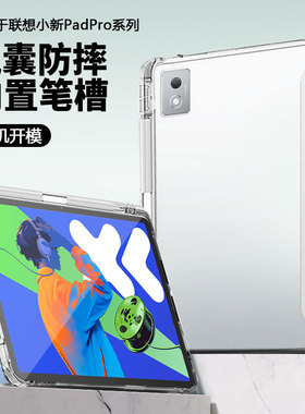 锐播适用于联想小新padpro12.7保护套新款ProGT磁吸三折带笔槽Lenovo小新PadPro2025款12.7寸硅胶平板电脑壳