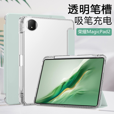 适用于荣耀MagicPad2笔槽保护套