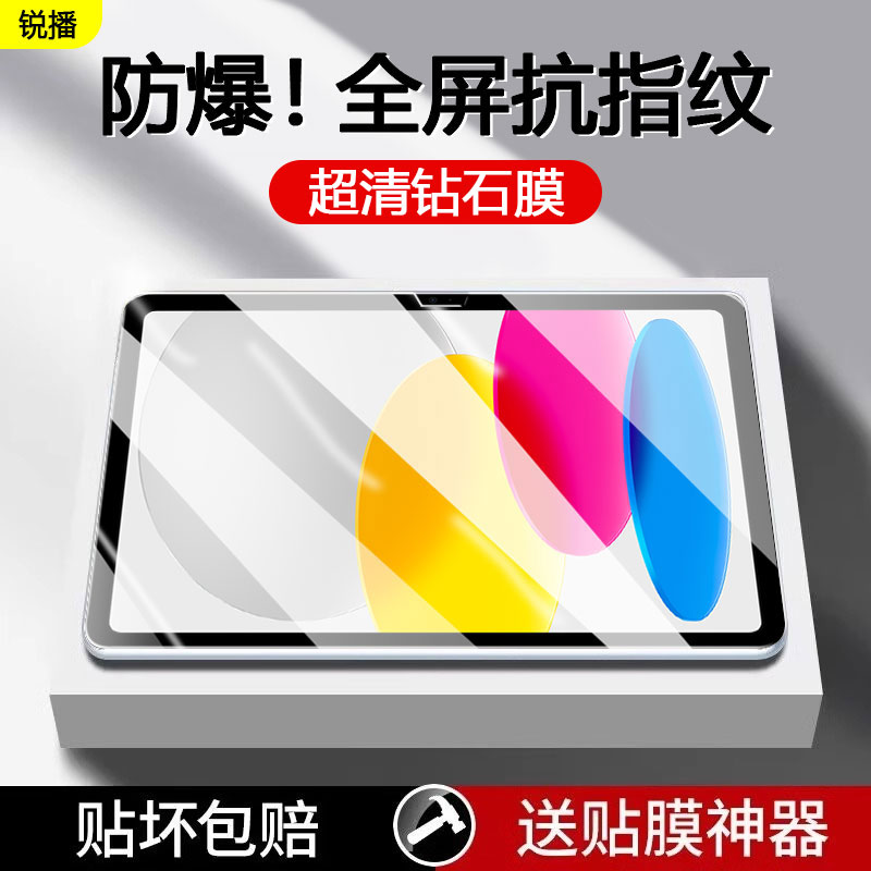 适用iPad2019全屏钢化膜