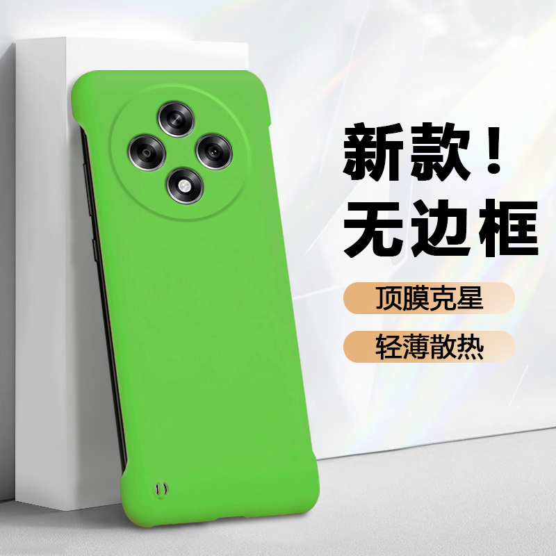 适用于OPPOA3系列无边框手机壳