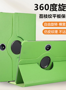 锐播适用于一加pad保护套新款1+padpro旋转皮套11.61英寸荔枝纹onepluspad横竖支撑商务平板电脑壳