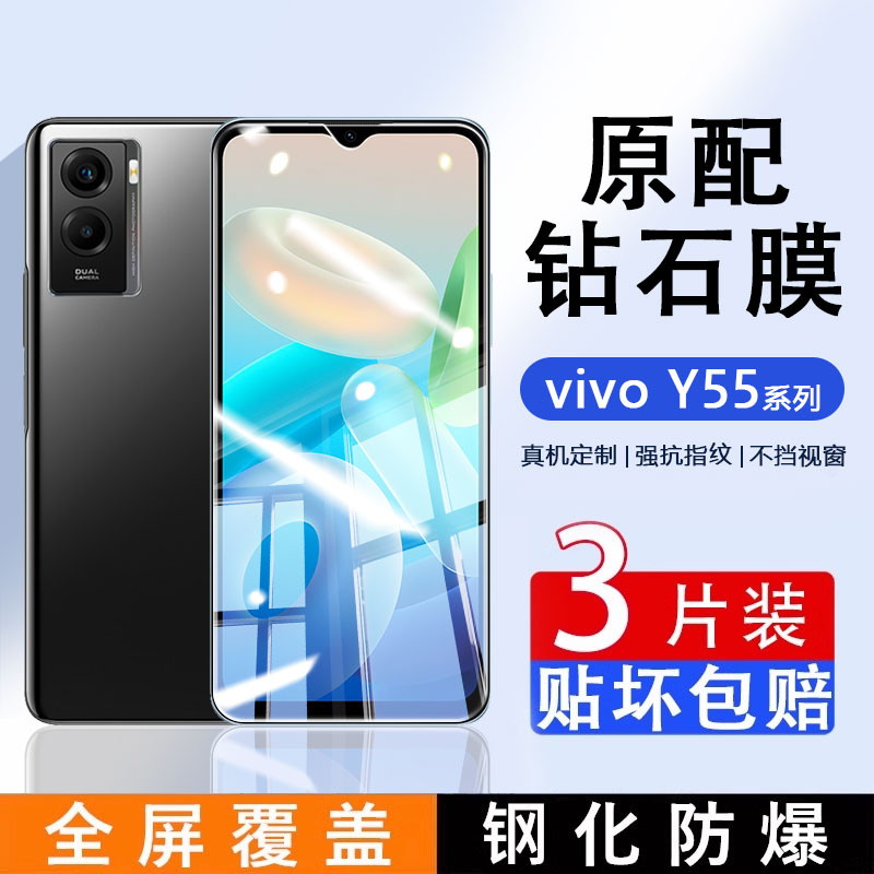 适用于vivoY5系列全屏钢化膜
