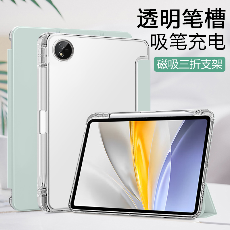 适用于vivoPadSE透明笔槽保护套