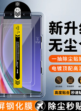 锐播适用于三星平板S9钢化膜S11新款S10FE超清S9Ultra全屏S8+防指纹GalaxyTabA9护眼蓝光S6lite防爆电脑贴膜