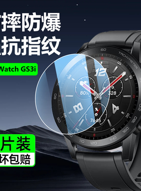 适用荣耀gs3i钢化膜护眼蓝光荣耀手表GS3i保护膜honor WatchGS3i超清智能手表贴膜防刮