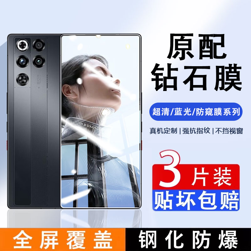 适用于红魔11Pro系列钢化膜