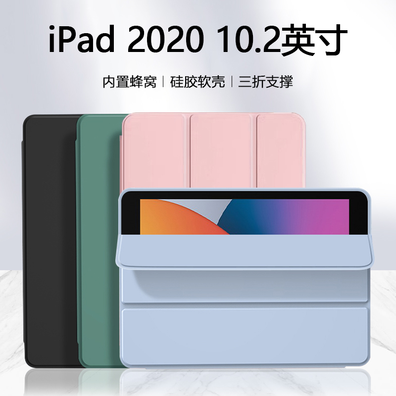 适用于iPad8代三折硅胶保护套