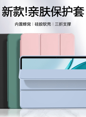 锐播适用于荣耀平板X10Pro保护套新款11.5英寸纯色硅胶honorPadX10Pro柔光版磁吸三折轻薄防摔平板电脑壳