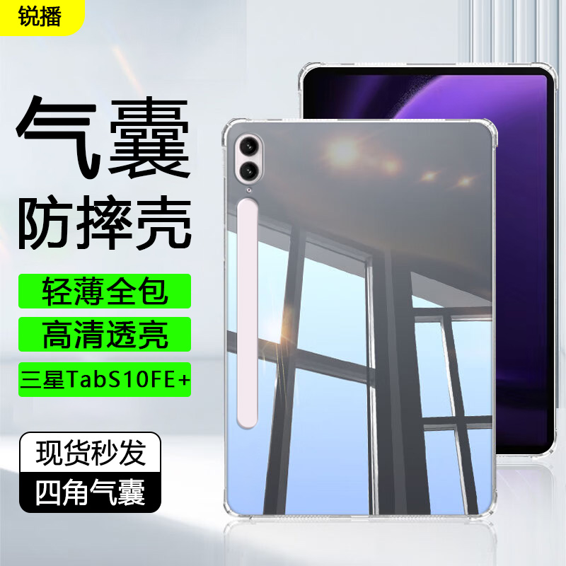 适用于三星TabS10系列四角保护套