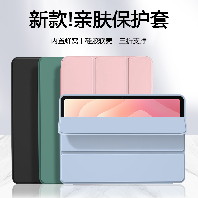 适用于三星TabS11三折液态保护套