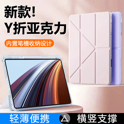 适用于荣耀平板GT2ProY折保护套