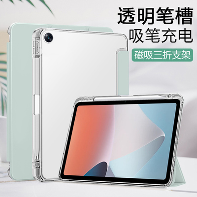 适用于OPPOPadAir透明笔槽壳