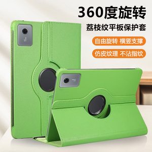 锐播适用于联想小新平板11保护套新款旋转皮套小新Pad2024款荔枝纹小新Pad11寸2025款横竖支撑商务平板电脑壳