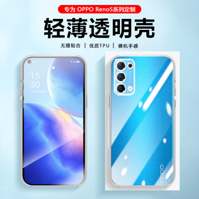 OPPOreno5系列透明手机壳