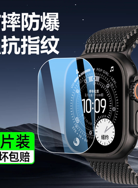 锐播适用于苹果手表ultra3钢化膜防摔防爆新款iWatchUltra3超清AppleWatchUltra3保护膜49mm智能手表贴膜防刮