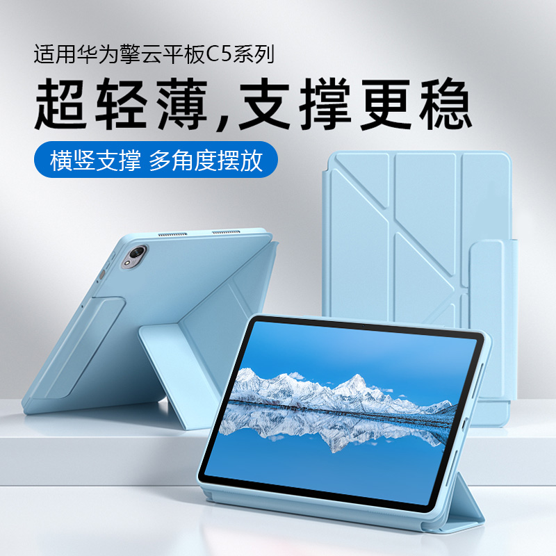 适用于华为擎云C5系列搭扣保护套