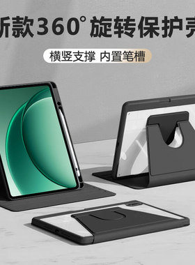 锐播适用于一加平板2保护套新款360旋转12.1英寸亚克力OnePlusPad2Pro透明带笔槽防摔防弯1+Pad2平板电脑壳