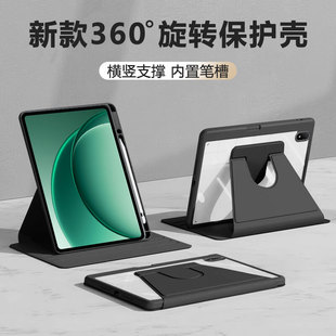 锐播适用于一加平板2保护套新款360旋转12.1英寸亚克力OnePlusPad2Pro透明带笔槽防摔防弯1+Pad2平板电脑壳