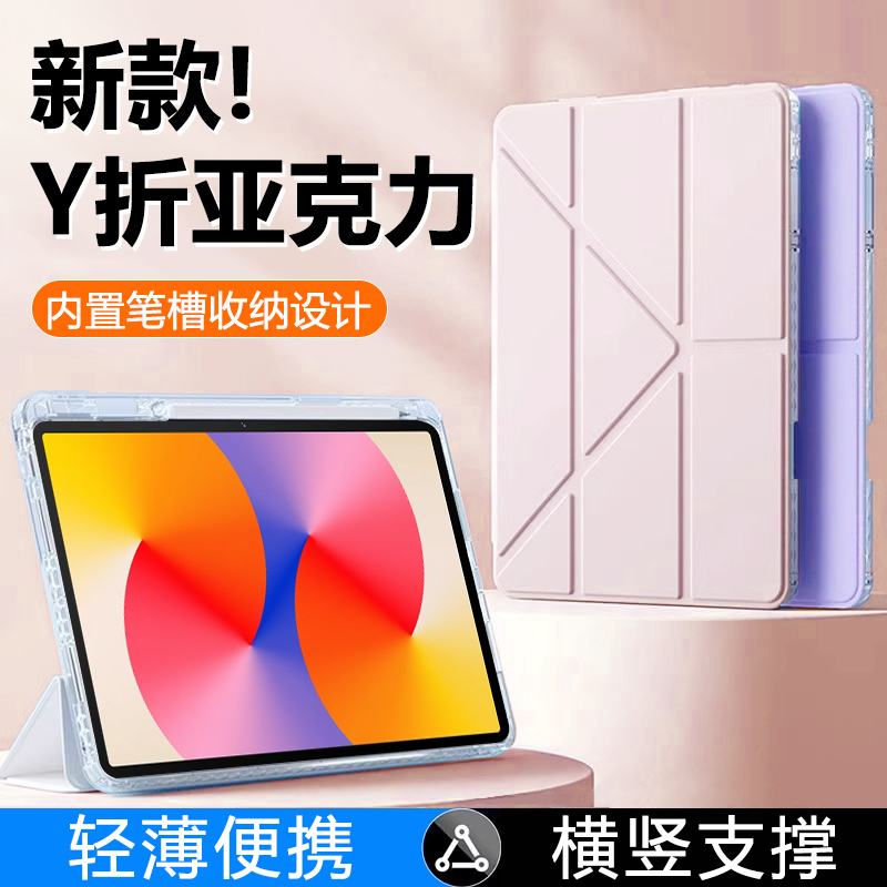 适用于华为MatePadSE11寸保护套