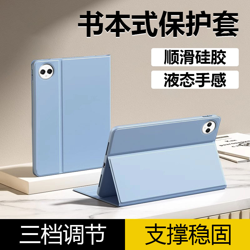 适用华为MatePadPro12.2寸保护套