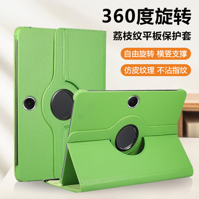 适用于OPPOPadSE荔枝纹保护套