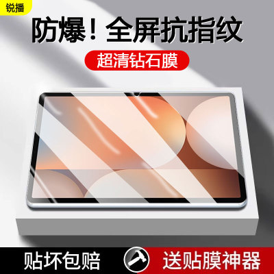适用于三星TabS10系列钢化膜
