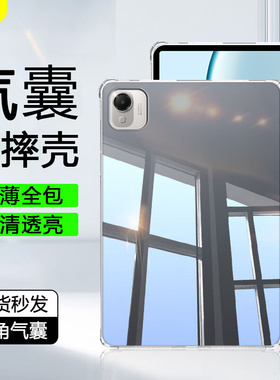 锐播适用于荣耀平板x10pro保护套透明四角气囊honorPadX10Pro柔光版11.5英寸防摔硅胶清水套平板电脑外壳