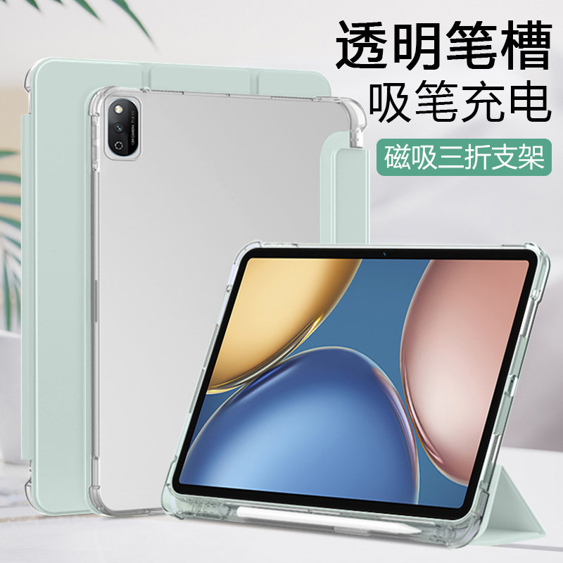 适用于荣耀平板V7透明笔槽保护套